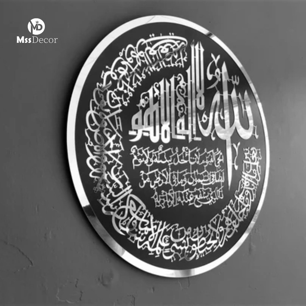 Round Ayatul Kursi, Islamic Wall Art, Eid Gift, Islamic Gift, Ramadan Decor, Muslim Gift, Mirror effect wall art, housewarming gifts