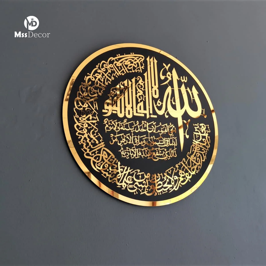 Round Ayatul Kursi, Islamic Wall Art, Eid Gift, Islamic Gift, Ramadan Decor, Muslim Gift, Mirror effect wall art, housewarming gifts