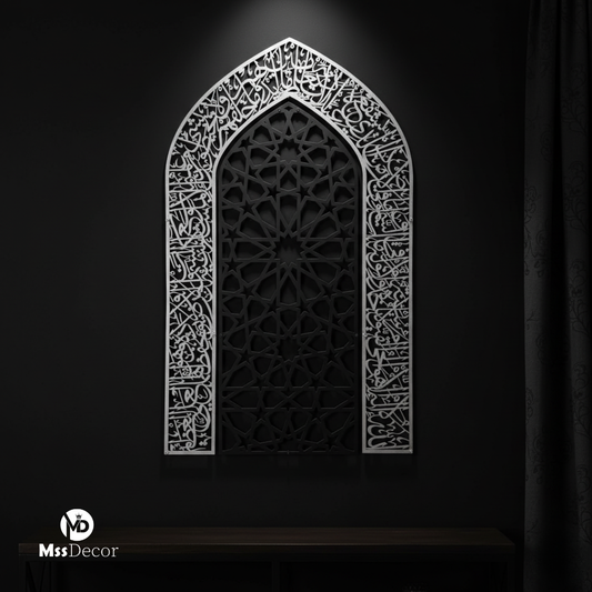 Ayatul Kursi Mihrab Design Shiny Metal Islamic Wall Art, Islamic Decor || MSS DECOR