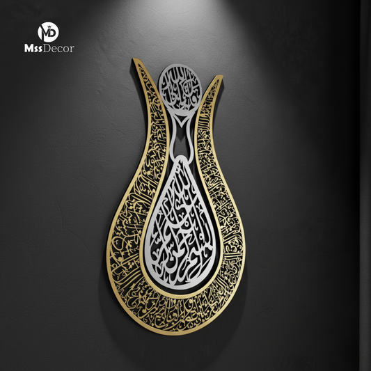 Ayatul Kursi Wood & Acrylic Wall Art | Modern Islamic Calligraphy Decor – Mss Decor