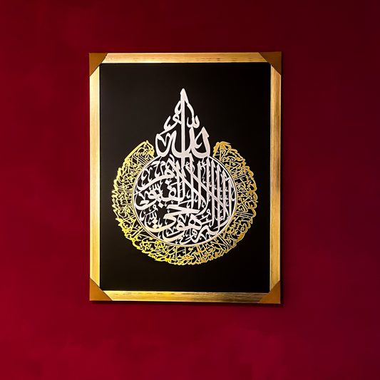Premium Islamic Calligraphy Wall Frame – Golden & Silver Acrylic Artwork – 24x16 Inches