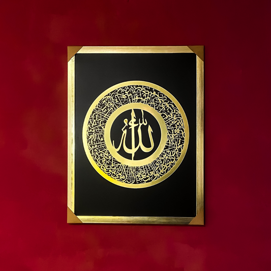 Premium Islamic Calligraphy Wall Frame – Golden & Silver Acrylic Artwork – 24x16 Inches
