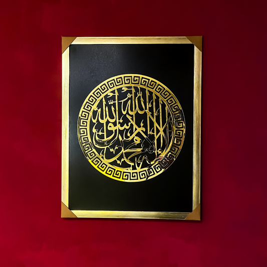 Premium Islamic Calligraphy Wall Frame – Golden & Silver Acrylic Artwork – 24x16 Inches