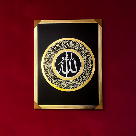 Premium Islamic Calligraphy Wall Frame – Golden & Silver Acrylic Artwork – 24x16 Inches