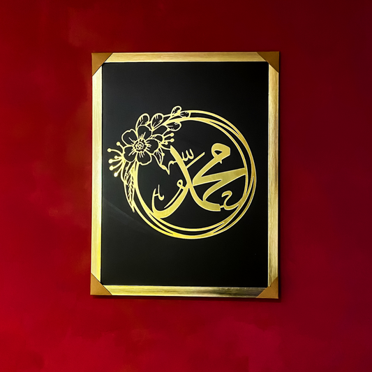 Premium Islamic Calligraphy Wall Frame – Golden & Silver Acrylic Artwork – 24x16 Inches