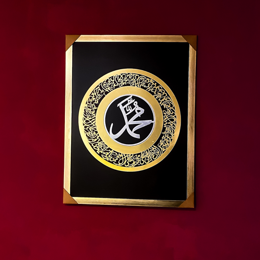 Premium Islamic Calligraphy Wall Frame – Golden & Silver Acrylic Artwork – 24x16 Inches