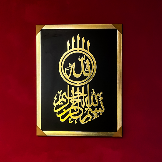 Premium Islamic Calligraphy Wall Frame – Golden & Silver Acrylic Artwork – 24x16 Inches