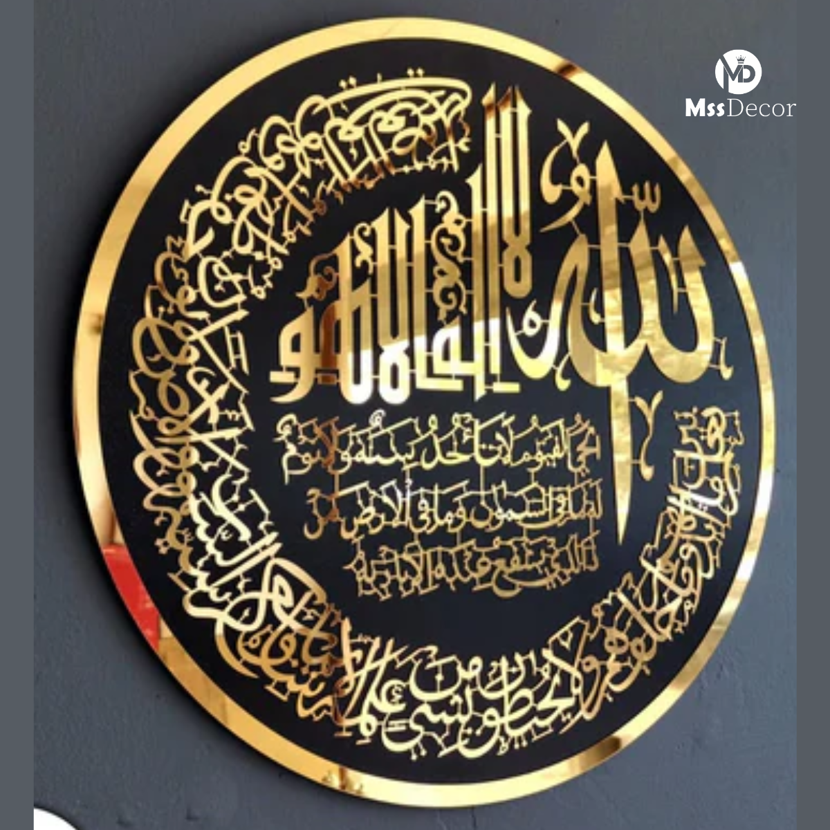 Round Ayatul Kursi, Islamic Wall Art, Eid Gift, Islamic Gift, Ramadan Decor, Muslim Gift, Mirror effect wall art, housewarming gifts