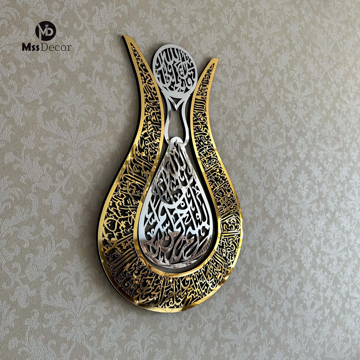 Ayatul Kursi Wood & Acrylic Wall Art | Modern Islamic Calligraphy Decor – Mss Decor