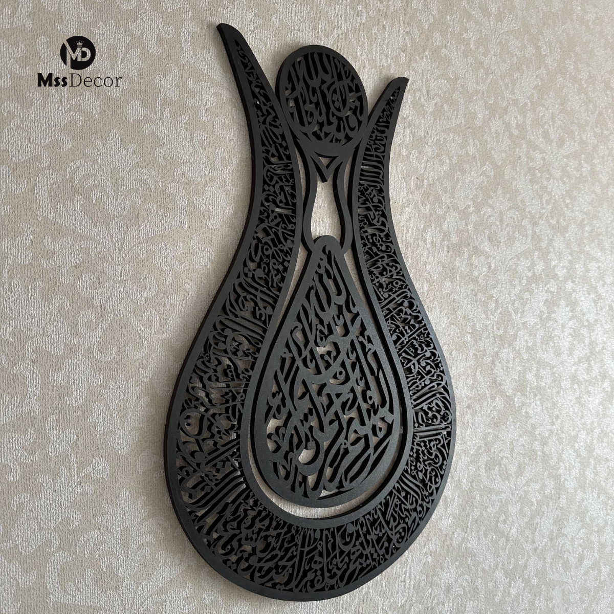 Ayatul Kursi Wood & Acrylic Wall Art | Modern Islamic Calligraphy Decor – Mss Decor
