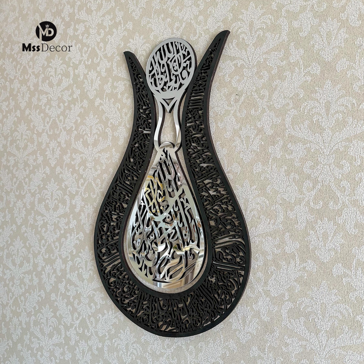 Ayatul Kursi Wood & Acrylic Wall Art | Modern Islamic Calligraphy Decor – Mss Decor