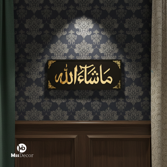 Masha Allah Wood & Acrylic Wall Art | Modern Islamic Calligraphy Decor – Mss Decor