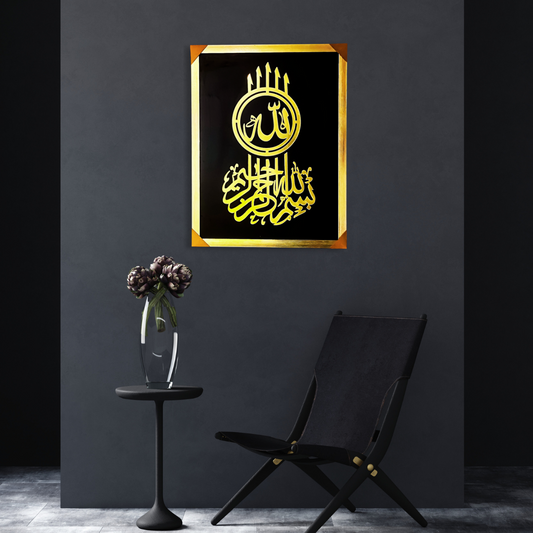 Premium Islamic Calligraphy Wall Frame – Golden & Silver Acrylic Artwork – 24x16 Inches