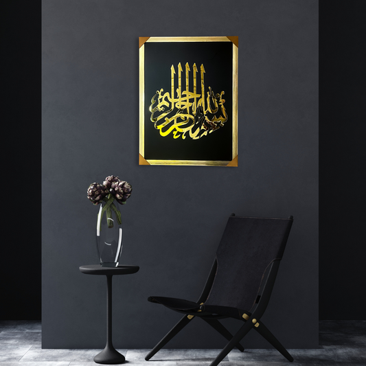 Premium Islamic Calligraphy Wall Frame – Golden & Silver Acrylic Artwork – 24x16 Inches