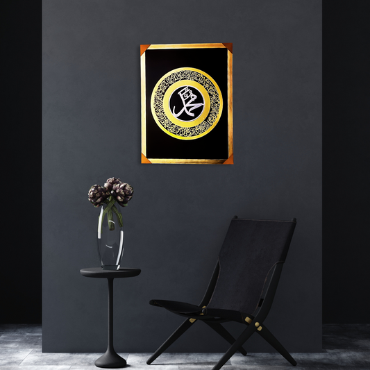 Premium Islamic Calligraphy Wall Frame – Golden & Silver Acrylic Artwork – 24x16 Inches