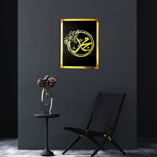 Premium Islamic Calligraphy Wall Frame – Golden & Silver Acrylic Artwork – 24x16 Inches