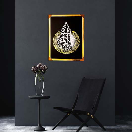 Premium Islamic Calligraphy Wall Frame – Golden & Silver Acrylic Artwork – 24x16 Inches