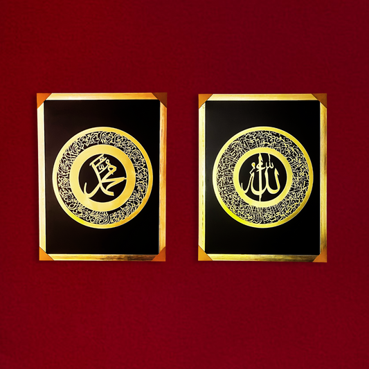 Premium Islamic Calligraphy Wall Frame Set of 2 – Golden & Silver Acrylic Artwork – 24x16 Inches